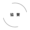 img_sponsor_title3
