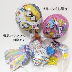 rep251109_booth_balloon